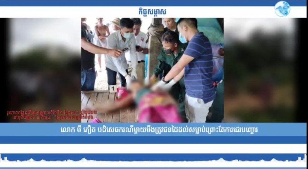 ពួកគាត់មានត្រីឱ្យត្រី មានម្ហូបឱ្យម្ហូប ចែកគ្នាហូបជារឿយៗ ដល់តែថាមកពីគាត់ទៅជេរបញ្ចោរគេរាល់ថ្ងៃទើបគេសម្លាប់នោះ រឿងនេះមិនពិតទេ»